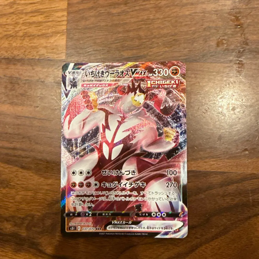 2026年最新】ウーラオス 一撃vmaxの人気アイテム - メルカリ