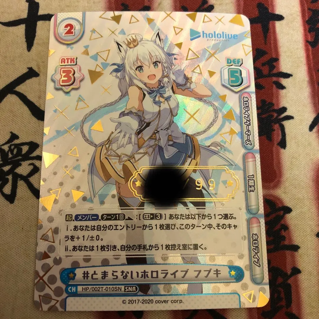 2026年最新】reバース ホロライブ シリアルの人気アイテム - メルカリ