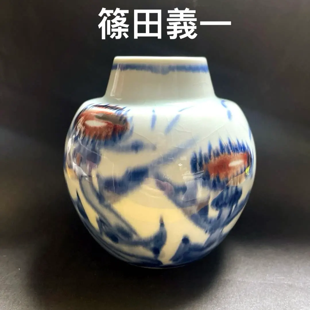 2026年最新】篠田義一の人気アイテム - メルカリ