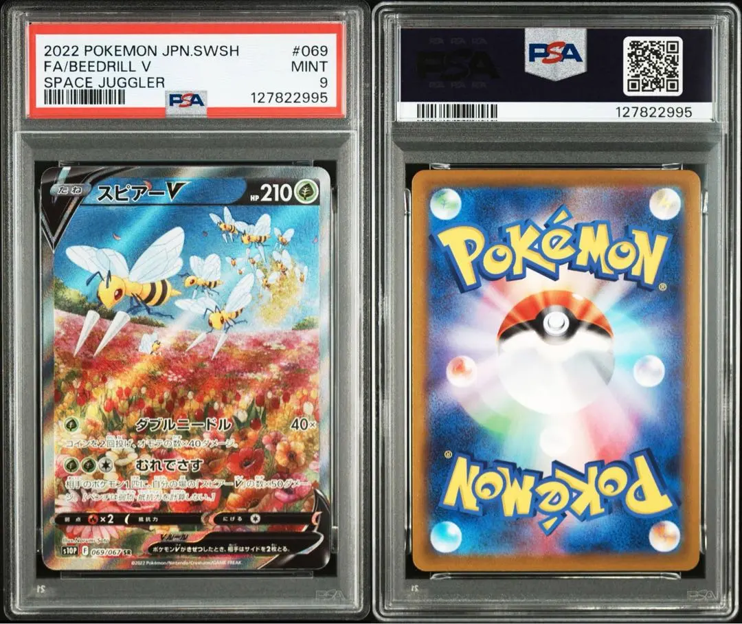 2026年最新】スピアーv sa psa10の人気アイテム - メルカリ