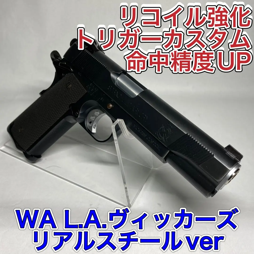 36丁限定WAプロTLE/RLllリアルスチールver