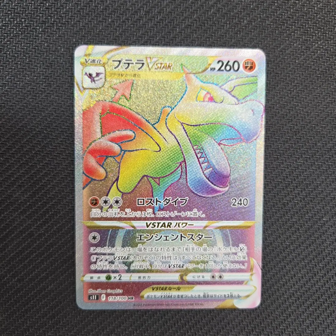 2026年最新】プテラv starの人気アイテム - メルカリ