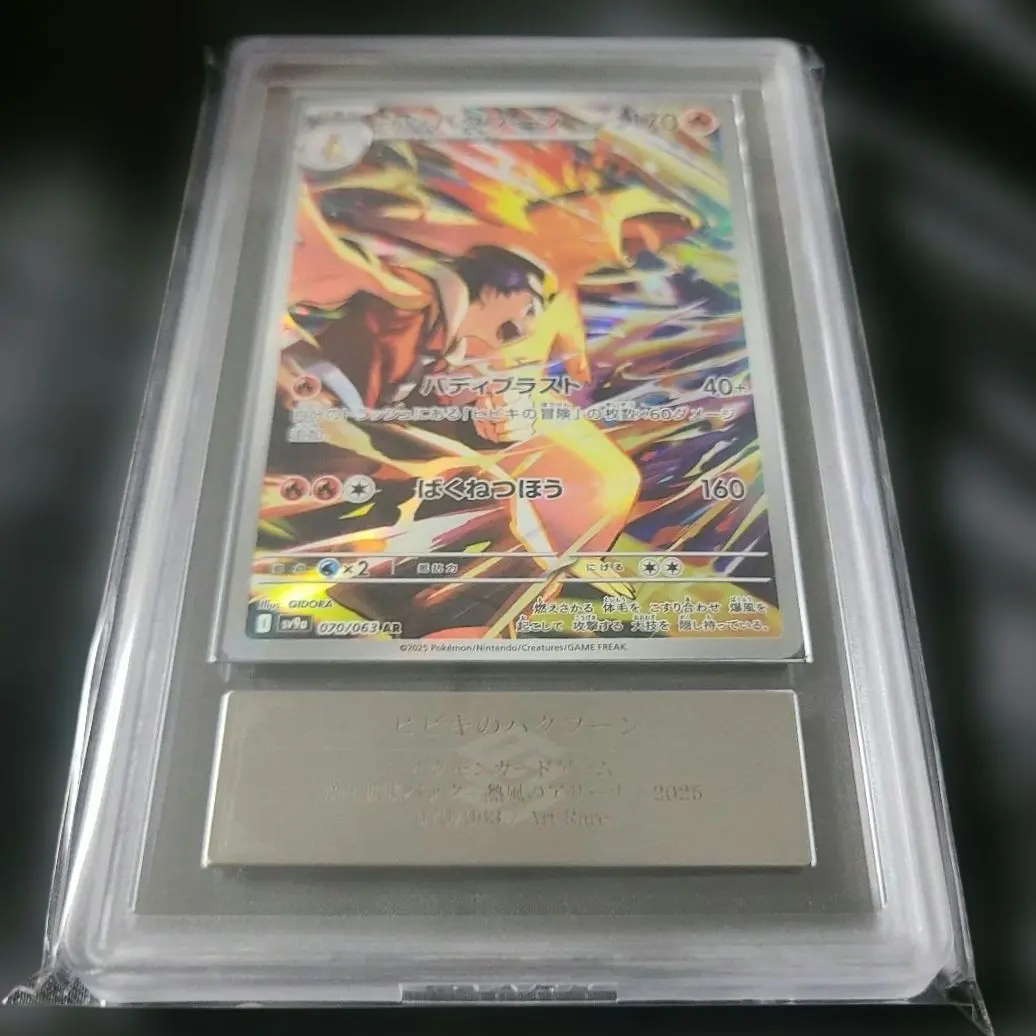 2026年最新】ヒビキのバクフーン AR psa10の人気アイテム - メルカリ