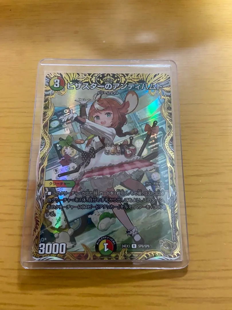 2026年最新】ピザスター 金トレジャーの人気アイテム - メルカリ