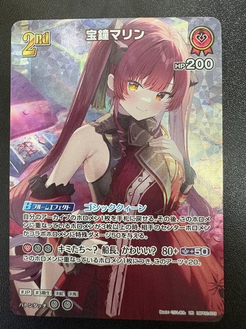 2026年最新】ホロカ マリン urの人気アイテム - メルカリ