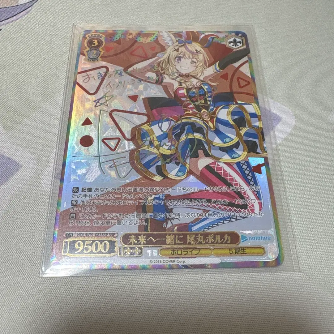 2026年最新】尾丸ポルカ sspの人気アイテム - メルカリ