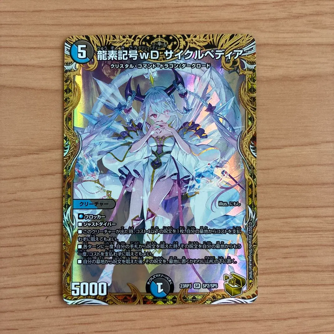 2026年最新】サイクルペディア 金の人気アイテム - メルカリ