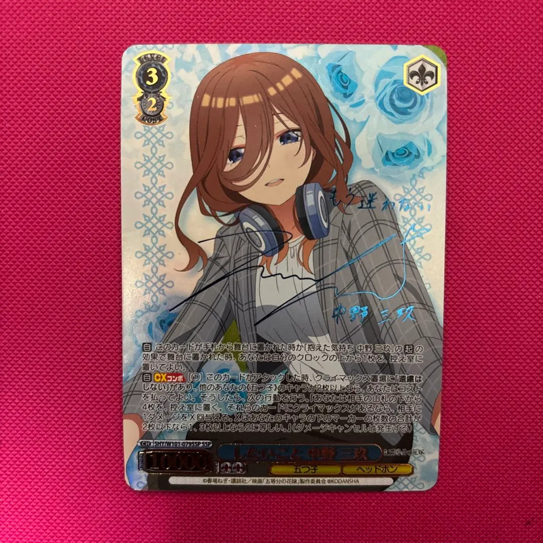 2026年最新】したいこと 中野 三玖 sspの人気アイテム - メルカリ