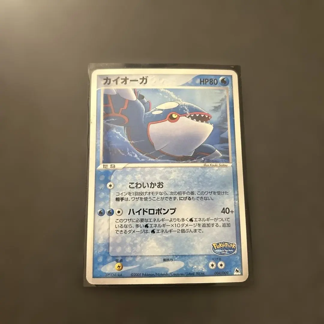 2026年最新】ポケパーク カイオーガの人気アイテム - メルカリ