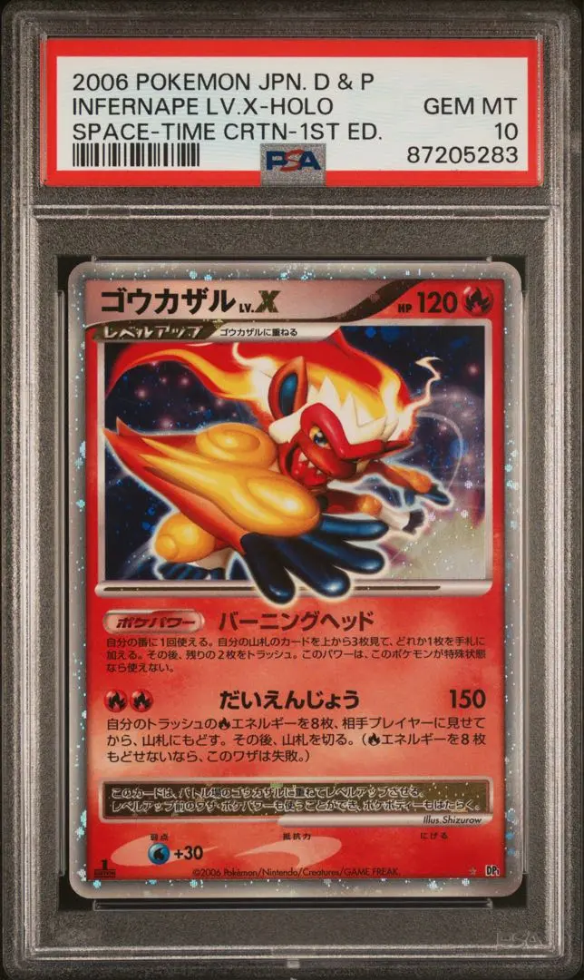 2026年最新】ゴウカザル psa10の人気アイテム - メルカリ