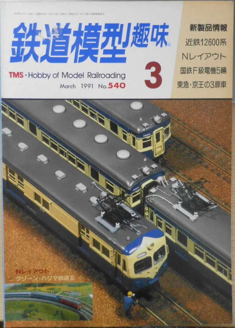 2026年最新】lgb 鉄道模型の人気アイテム - メルカリ