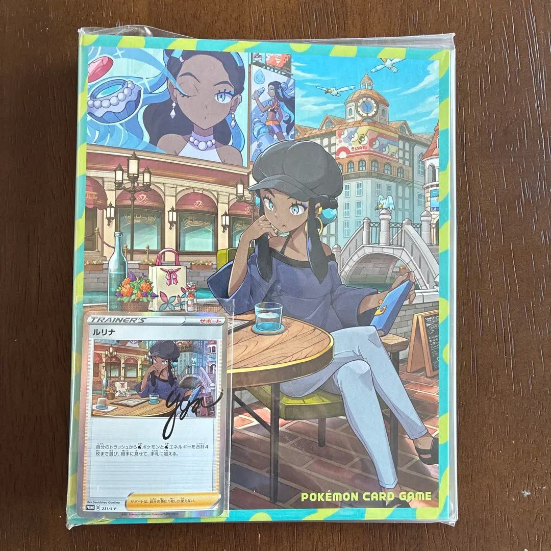 2026年最新】ルリナの休息 未開封の人気アイテム - メルカリ