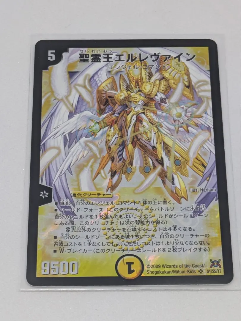 2026年最新】聖霊王エルレヴァインの人気アイテム - メルカリ