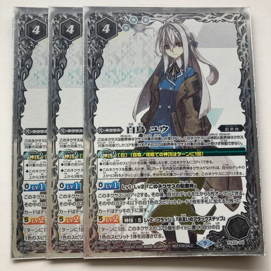 2026年最新】白鳥ユウの人気アイテム - メルカリ