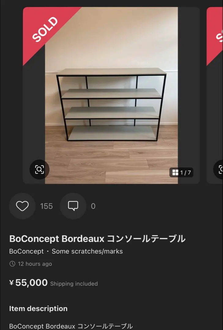2026年最新】boconcept 棚の人気アイテム - メルカリ
