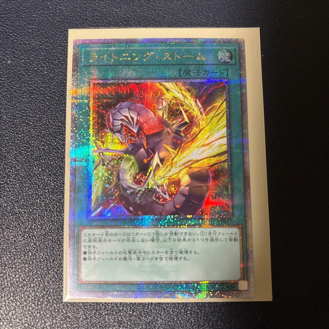 2026年最新】ライトニングストーム 25thの人気アイテム - メルカリ