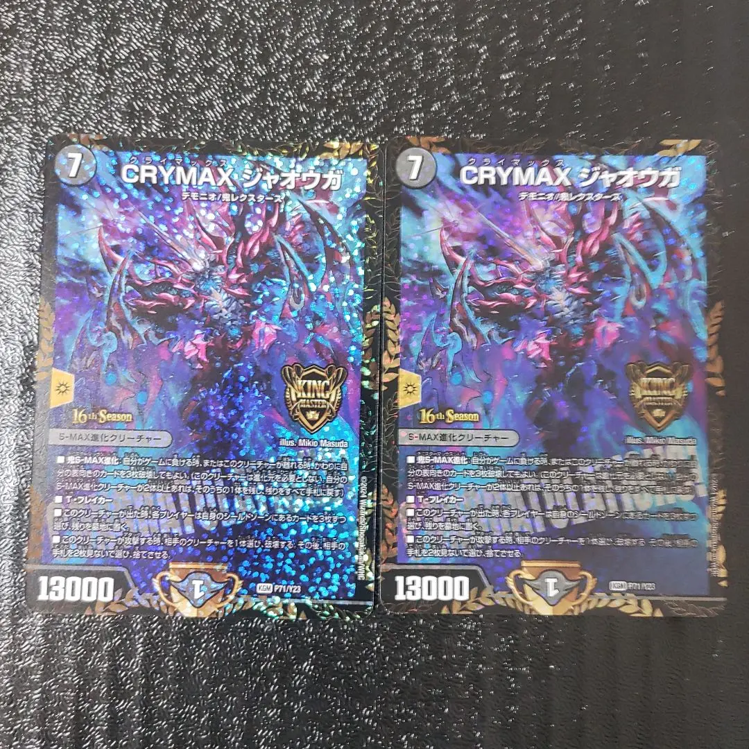 2026年最新】CRYMAX ジャオウガ プロモの人気アイテム - メルカリ