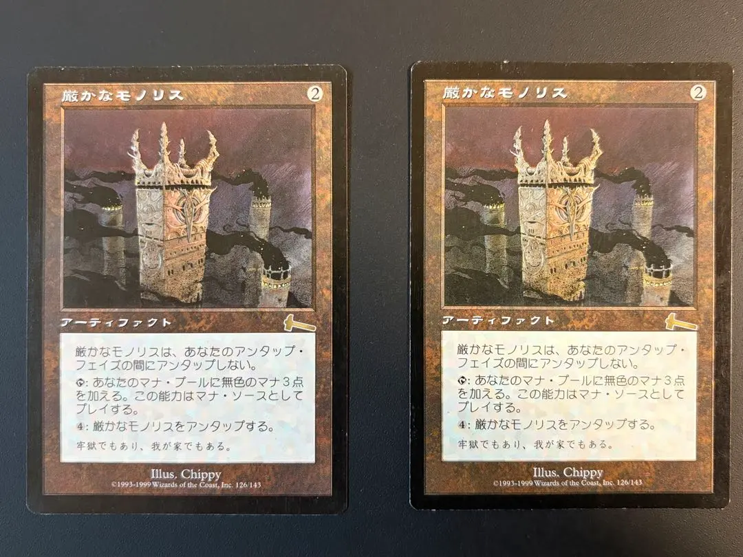 2026年最新】mtg 厳かなモノリスの人気アイテム - メルカリ