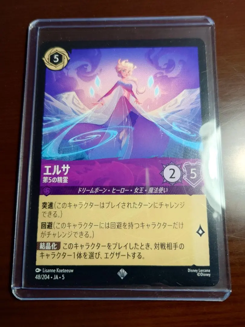 2026年最新】エルサ ロルカナ psaの人気アイテム - メルカリ