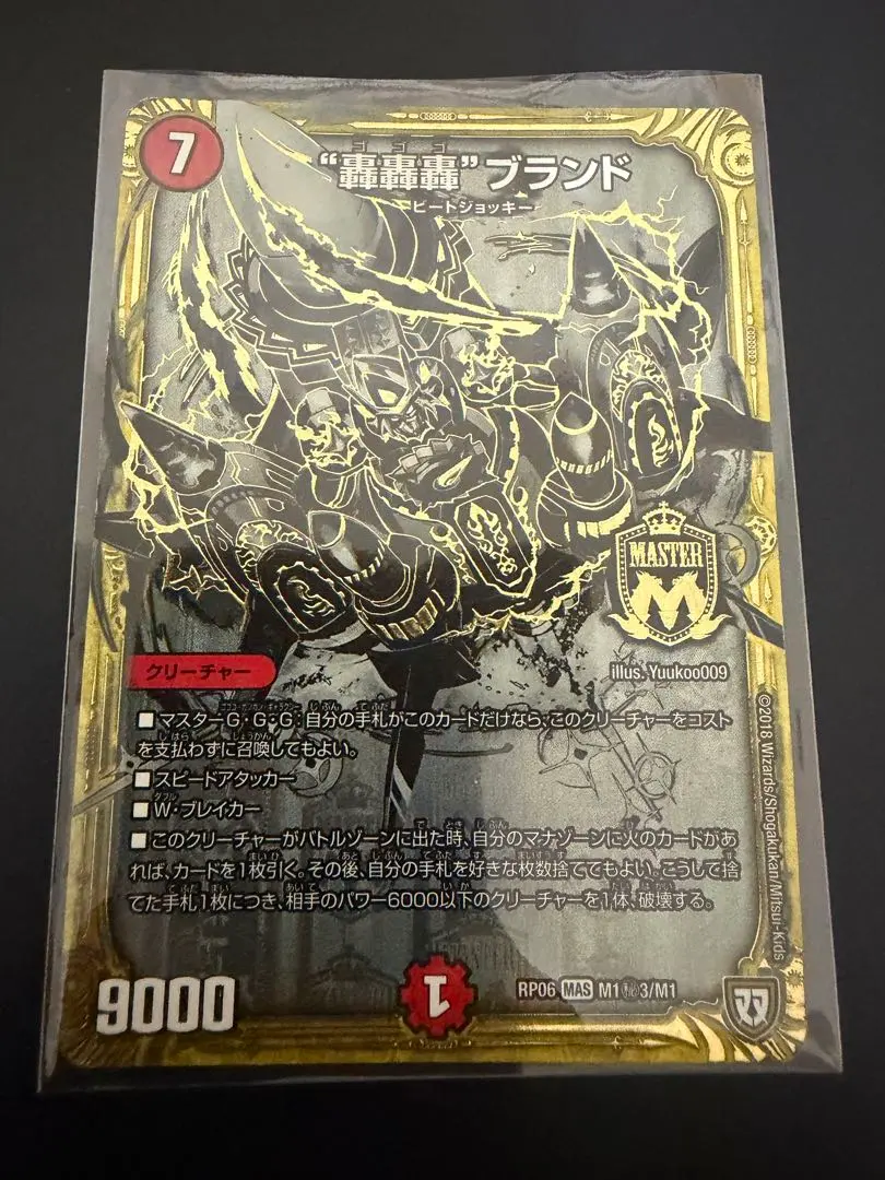 2026年最新】轟轟轟ブランドシークレットの人気アイテム - メルカリ