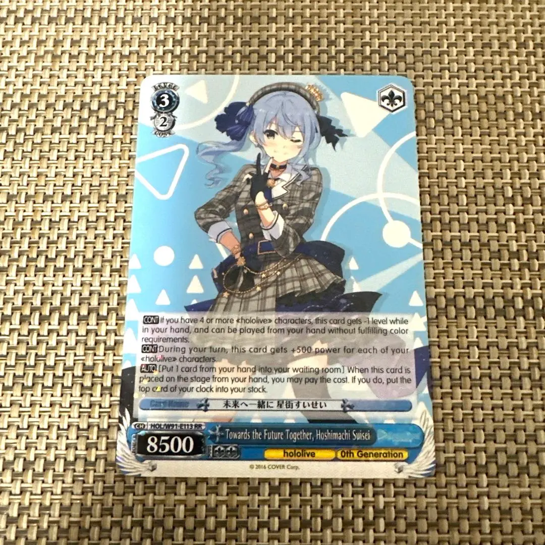 2026年最新】未来へ一緒に星街すいせいの人気アイテム - メルカリ