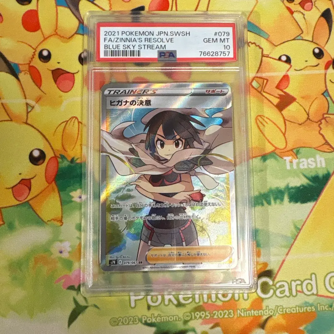 2026年最新】ヒガナの決意 psa10の人気アイテム - メルカリ