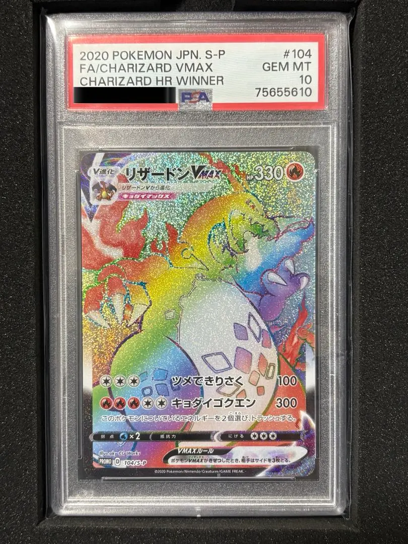 2026年最新】リザードンv プロモ 争奪戦の人気アイテム - メルカリ