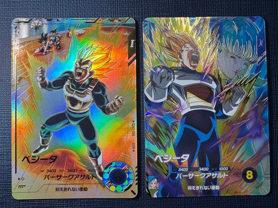 ドラゴンボールスーパーダイバーズ ベジータ GDR パラレル２枚セット ドラゴンボールスーパーダイバーズ SDV2-050 ベジータ GDR☆ パラレル