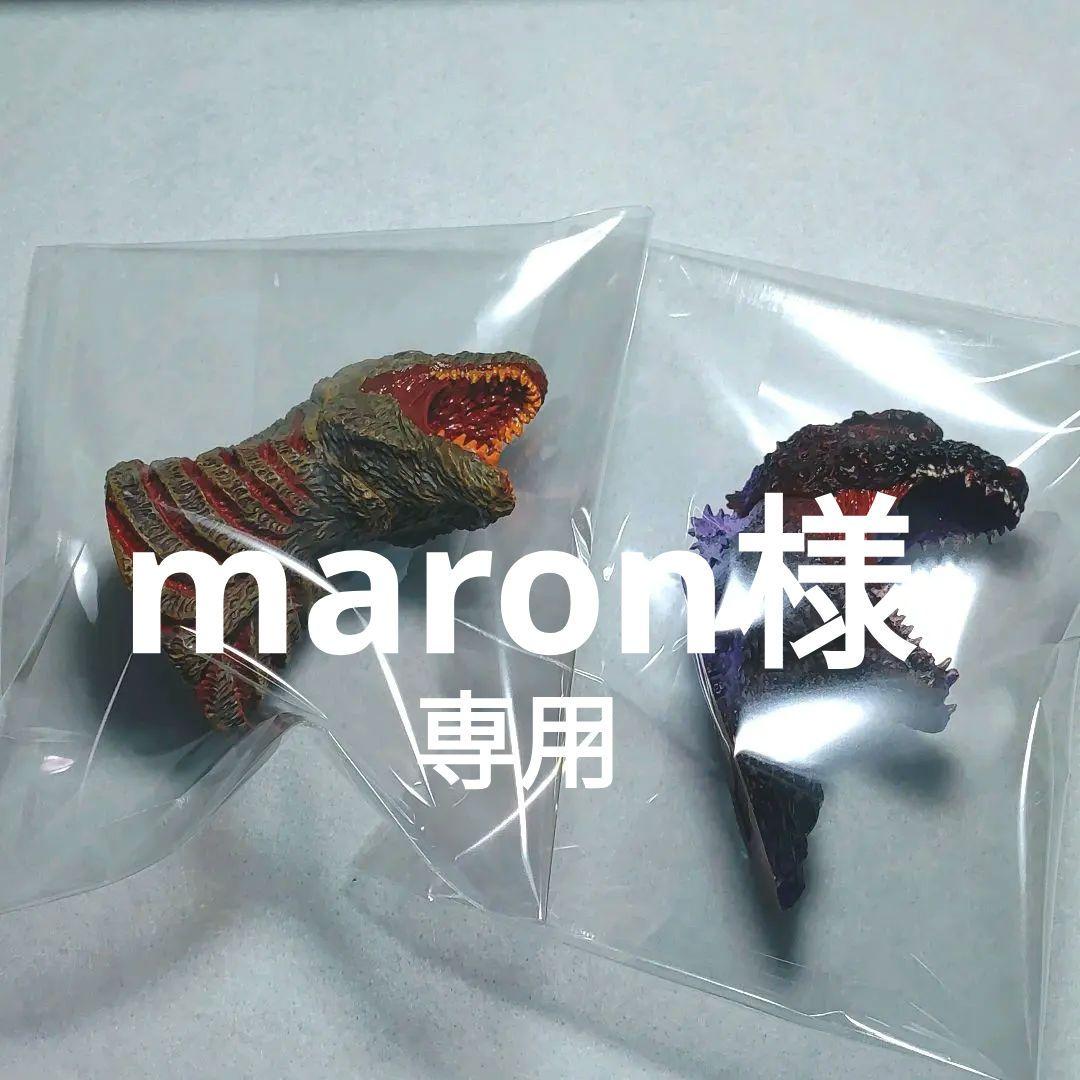 一番くじ ゴジラ ヘッドマグネット シン・ゴジラセット 一番くじ GODZILLA A賞 ゴジラヘッドマグネット シン・ゴジラ 第2形態