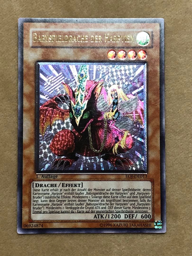 遊戯王 ハーピィズペット仔竜 EOJ ドイツ 1st レリーフ EU 海外版