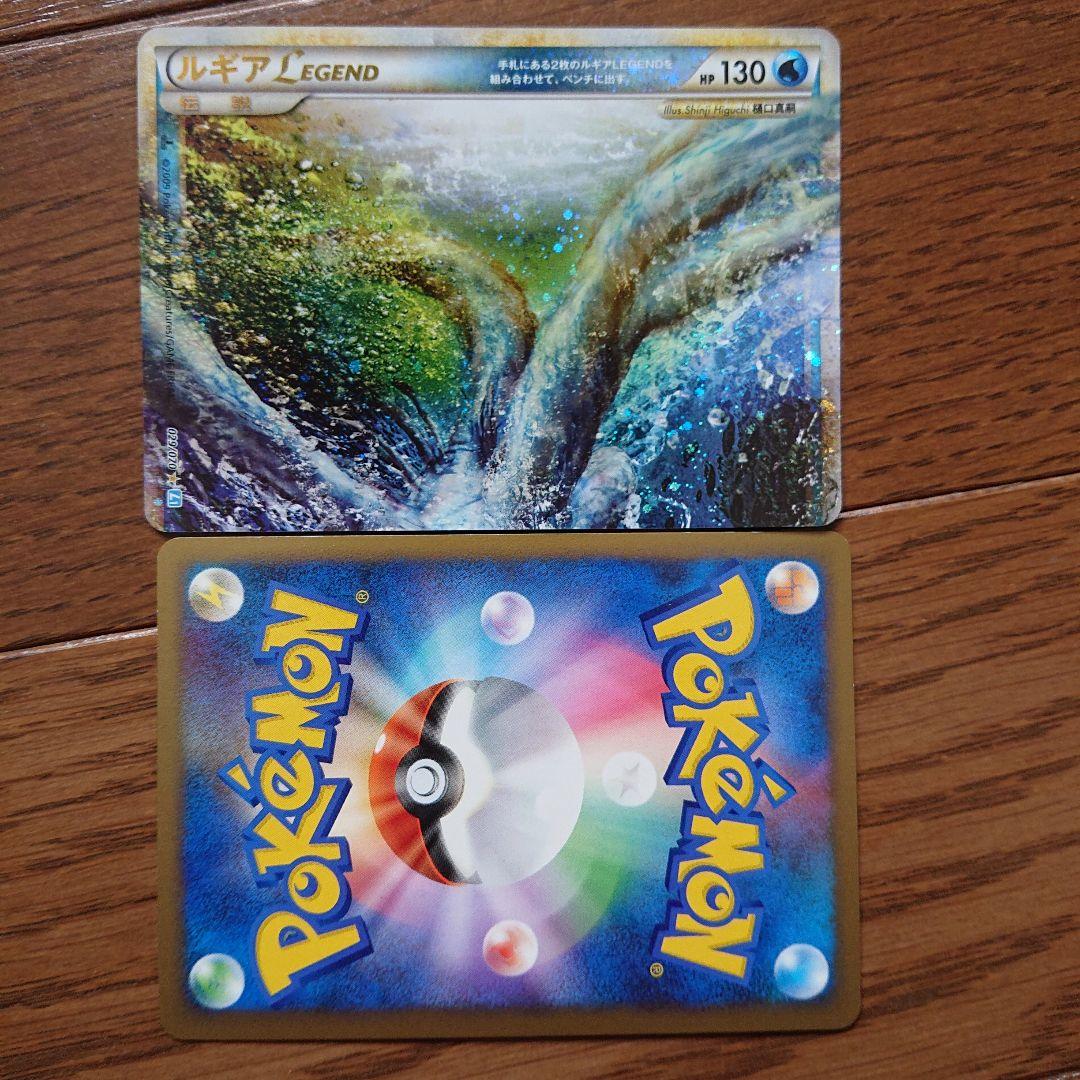 ポケモンカード ルギアLEGEND 2枚セット 【美品】 - メルカリ