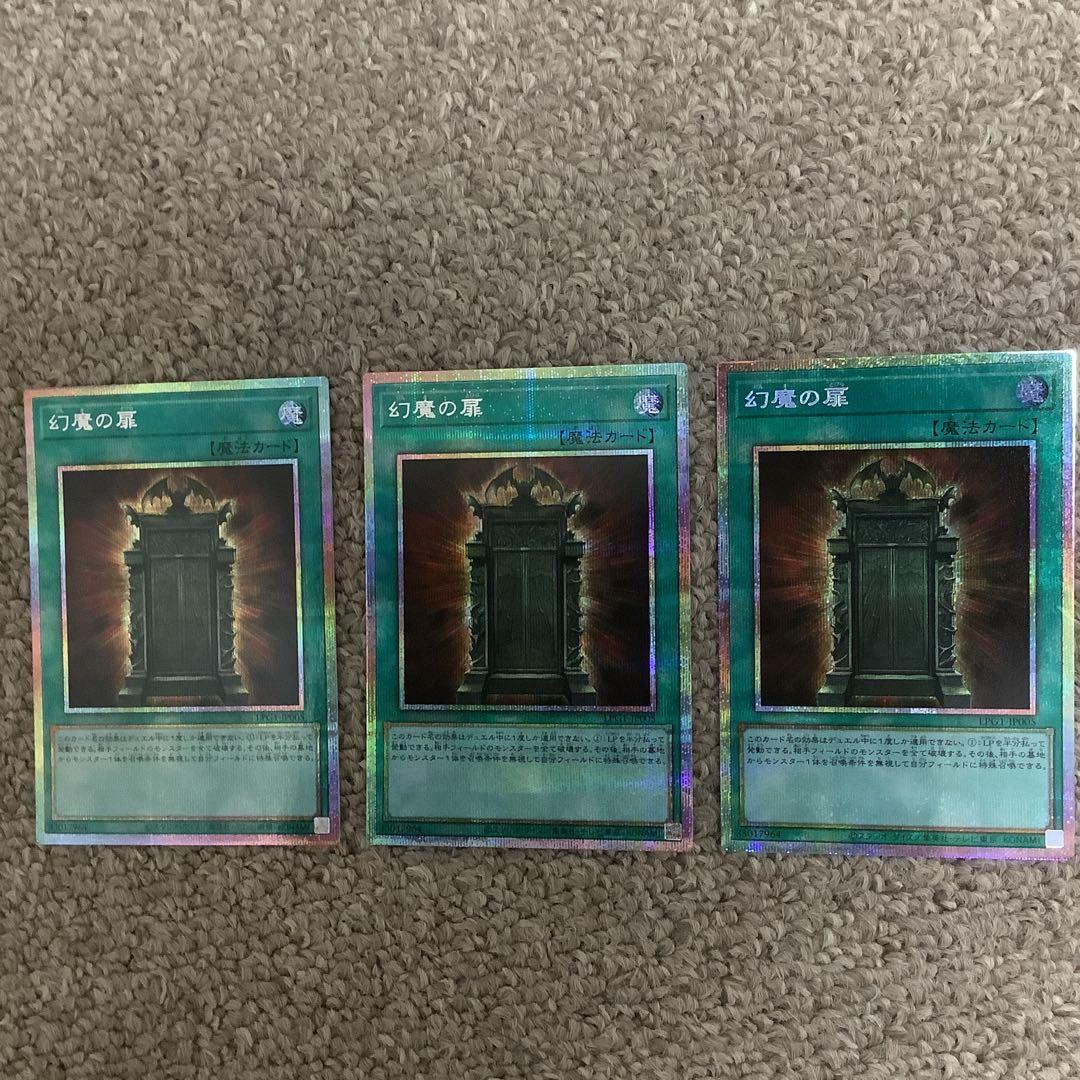 幻影の扉 プリズマティック　3枚セット 韓国語版〕三幻神セット【プリズマティックシークレット