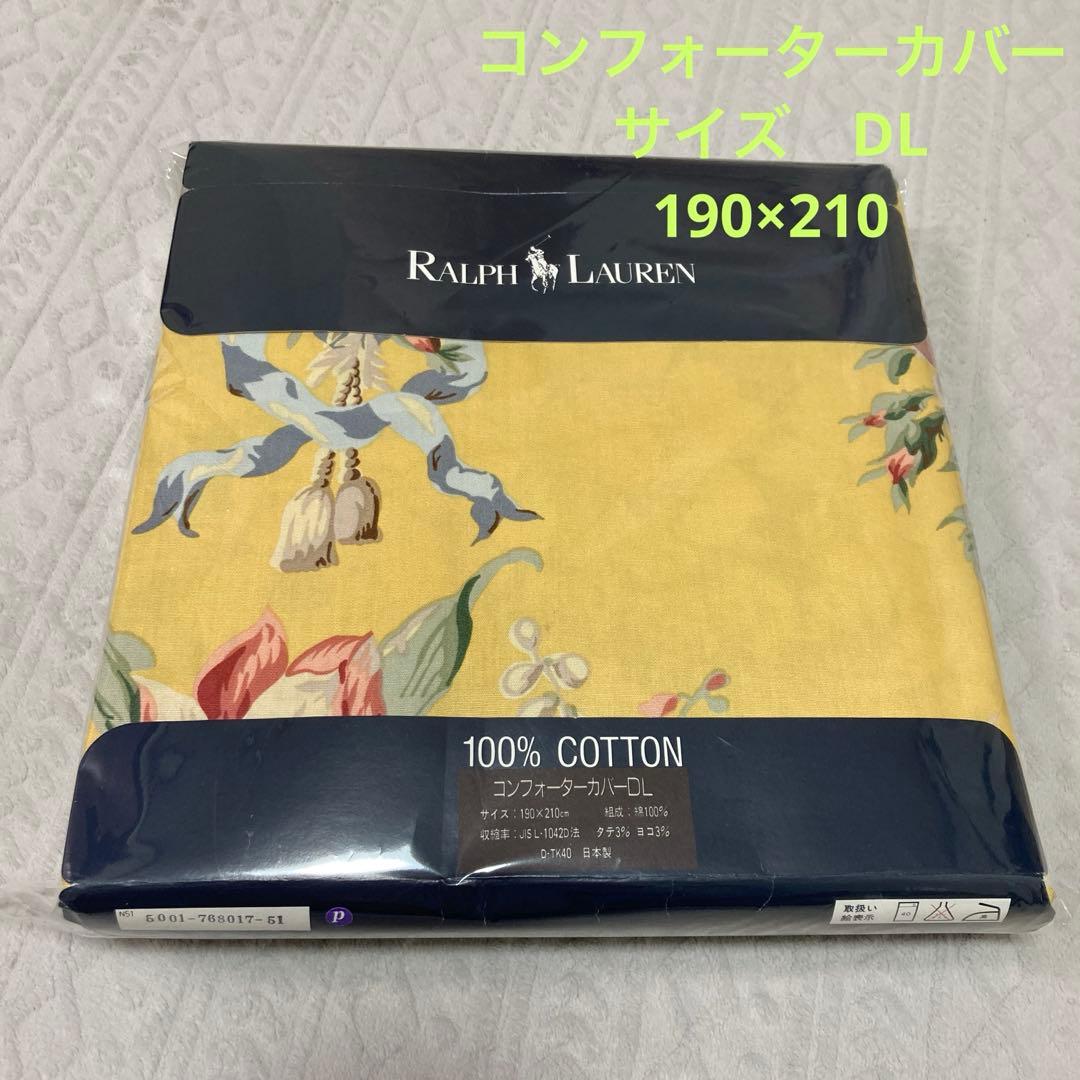 【新品】　ラルフローレン　コンフォーターカバー　DL RALPH LAUREN PURPLE LABEL/ラルフローレン パープルレーベル通販