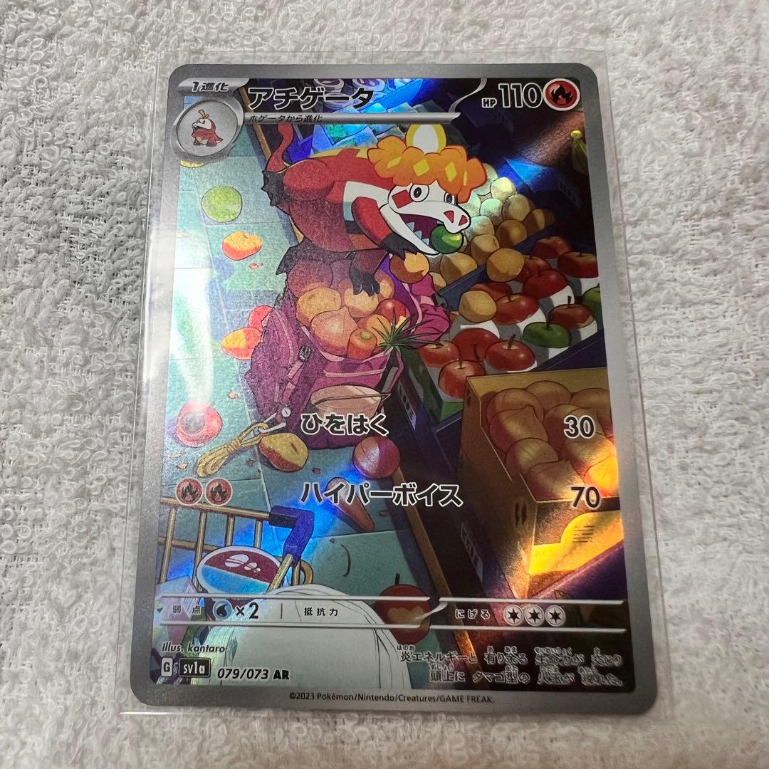 ポケモンカード アチゲータ AR アートレア ラウドボーンex RR - メルカリ