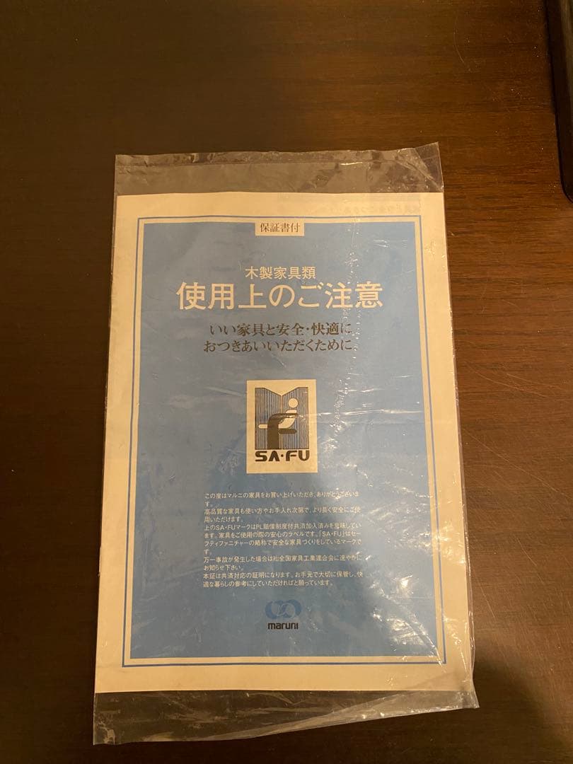 【最終価格】maruni ドレッサー