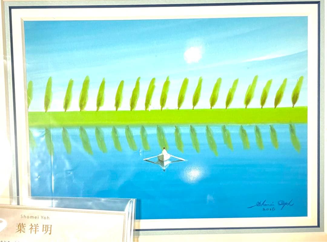 葉祥明　　原画　　(水彩画) 葉祥明 原画 (水彩画) 葉祥明 原画 (水彩画) 葉祥明美術館公式ネット