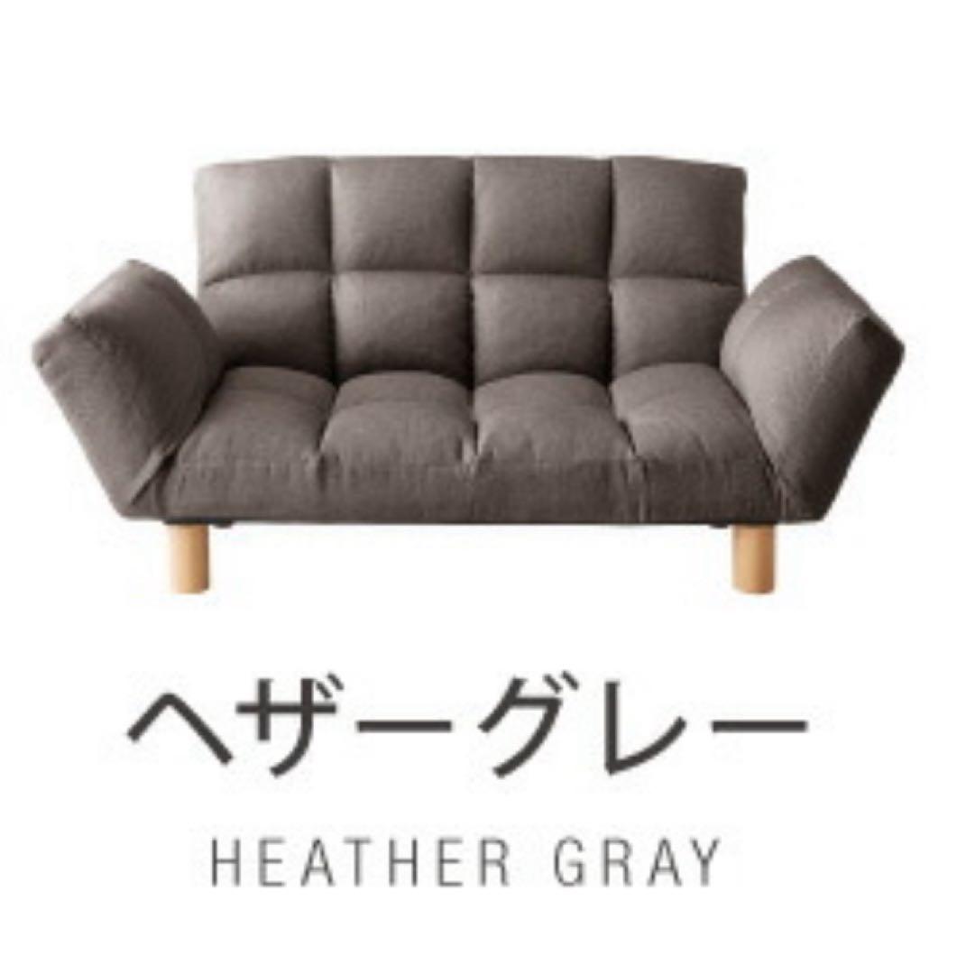 新品　ソファ　2人掛け　リクライニングソファ　ソファー　ヘザーグレー 不二貿易 3人掛け電動リクライナー GRACE グレー 3P
