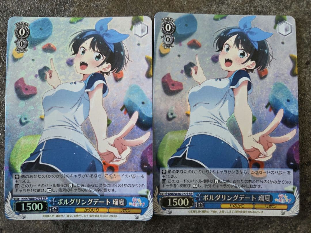 WS ヴァイス　彼女お借りします　ボルダリングデート 瑠夏 SR2枚 ブースターパック 彼女、お借りします Vol.2 ｜ ヴァイスシュヴァルツ