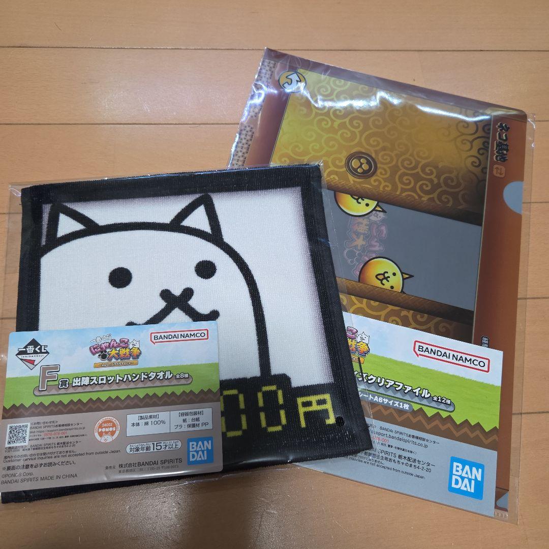 一番くじ。にゃんこ大戦争。I賞、F賞 セット。 - メルカリ