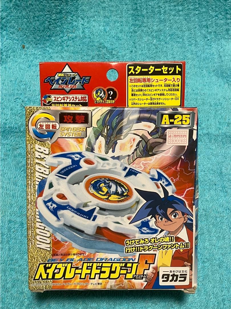 新品　未開封　爆転シュートベイブレード　ドラグーンF ファントム　A-25 Amazon.co.jp: タカラトミー(TAKARA TOMY) 爆転シュート ベイブレード