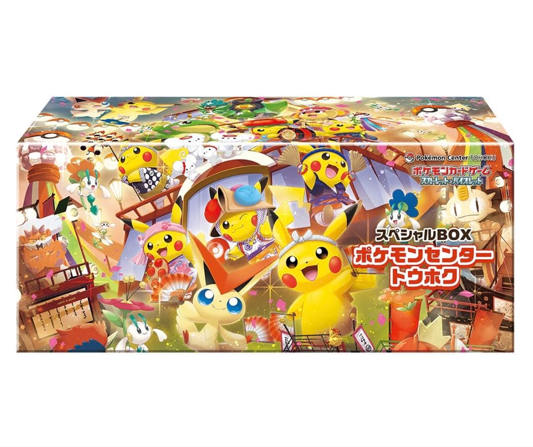 スペシャルBOX ポケモンセンタートウホク トウホクのピカチュウ プロモカード トウホクのピカチュウ | ポケモンカードゲーム公式ホームページ