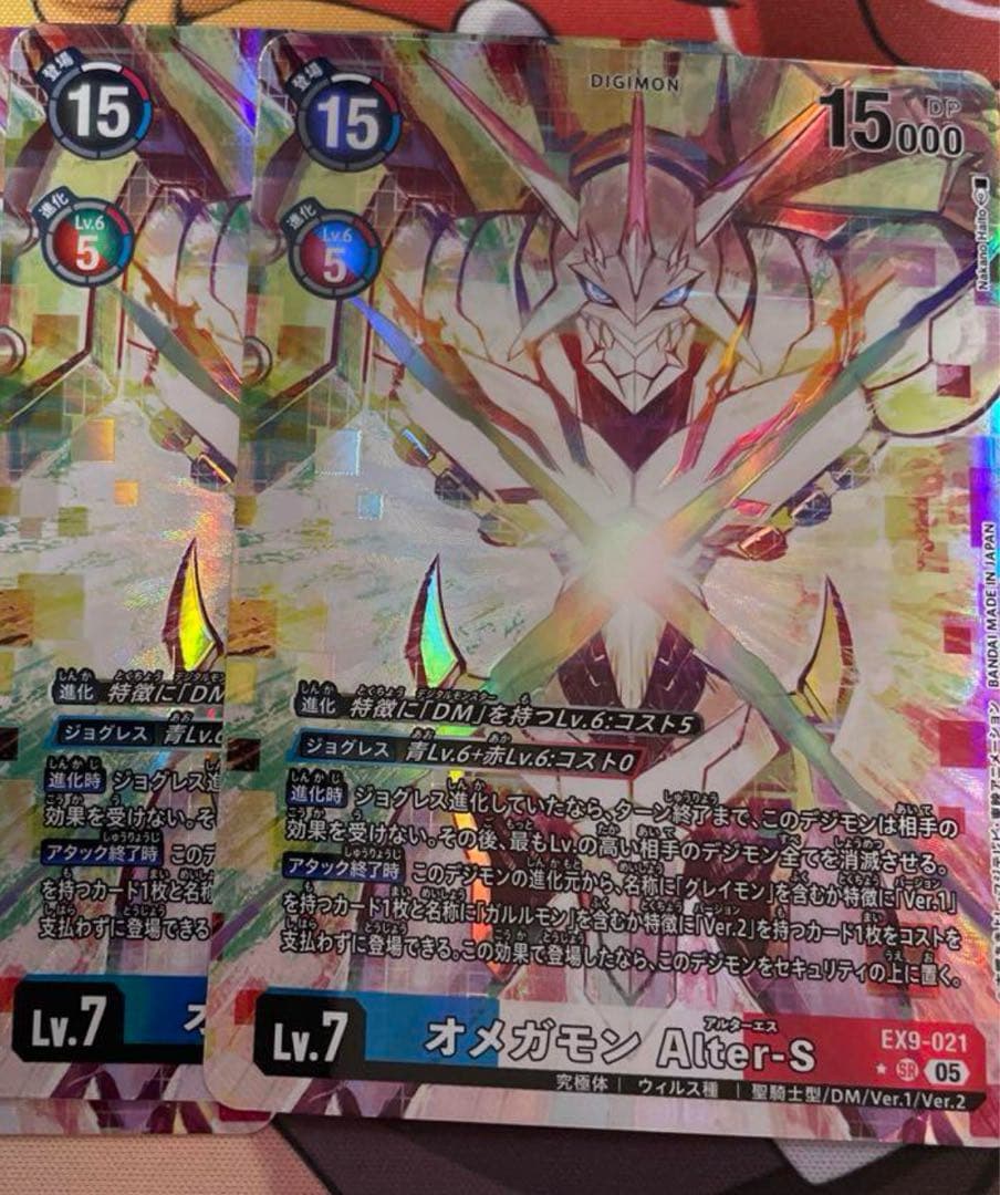 デジモンカード　デジカ　オメガモン ALTER-S パラレル 2枚 パラレル/illus:NakanoHaito)オメガモン Alter-S【SEC-P】{BT3-112}《白》