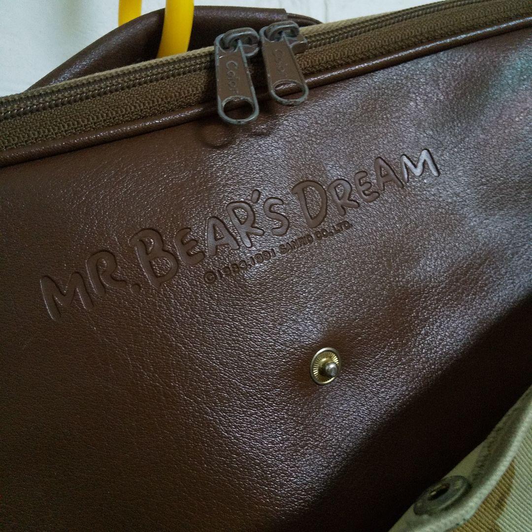 1991年【アンティーク】MR.BEAR'S DREAM☆bag☆SANRIO - メルカリ