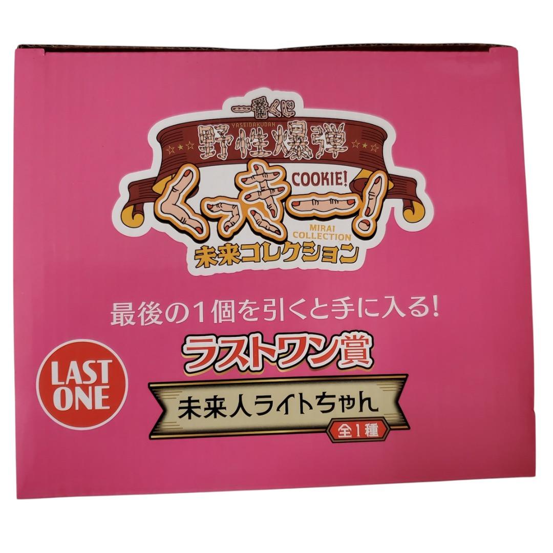 一番くじ くっきー！ ラストワン 未来人ライトちゃん - メルカリ