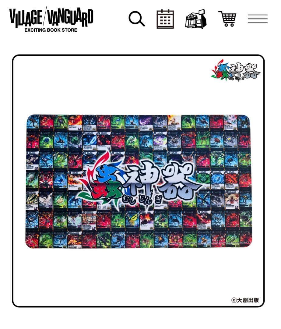 蟲神器 限定プレイマット - メルカリ