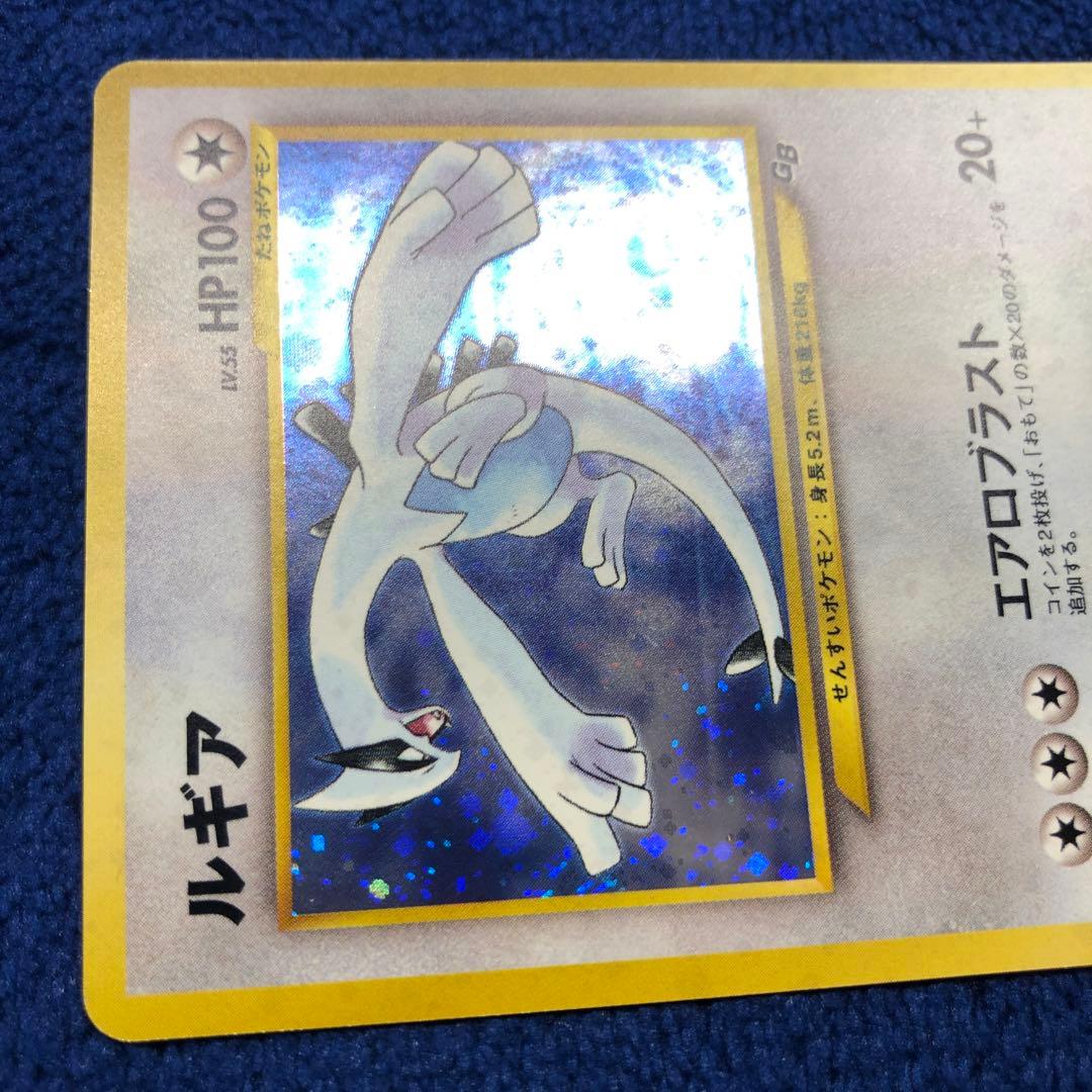 ルギア_「ポケモンカードGB2 GR団参上！」 おまけカード PROMO 第2…