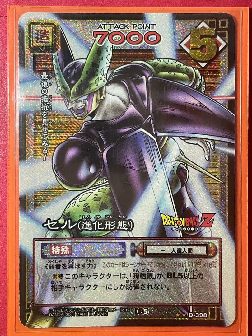 ドラゴンボールカード いろいろ 9セット ロ*ー様 ドラゴンボール