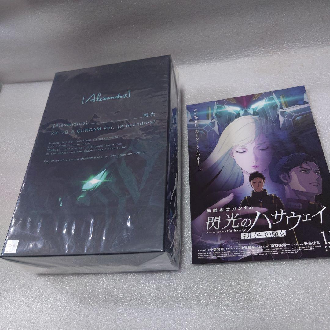 閃光のハサウェイ主題歌CD＋HGRX-78-2 Ver.Alexandros