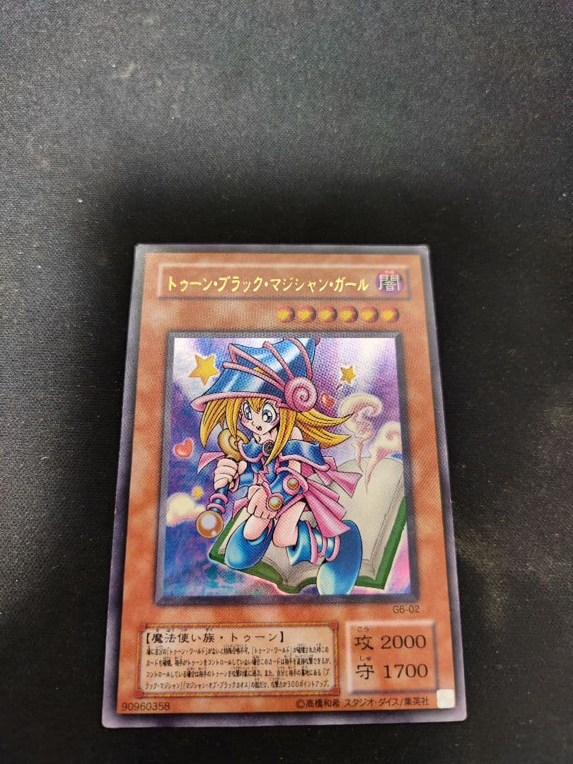 【第二期遊戯王カード】G6-02 UR トゥーンブラック・マジシャンガール 遊戯王 トゥーン・ブラック・マジシャン・ガール G6-02 - メルカリ