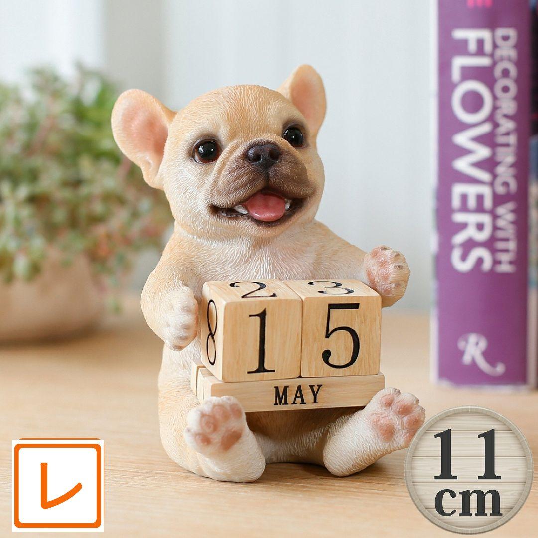 置物カレンダー】フレンチブルドッグ★犬グッズ卓上 置物 玄関オブジェ雑貨ウービア かわいい 犬 置物 フレンチブルドッグの卓上日付カレンダー woobia